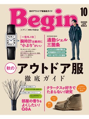 cover image of Begin: 2021年10月号